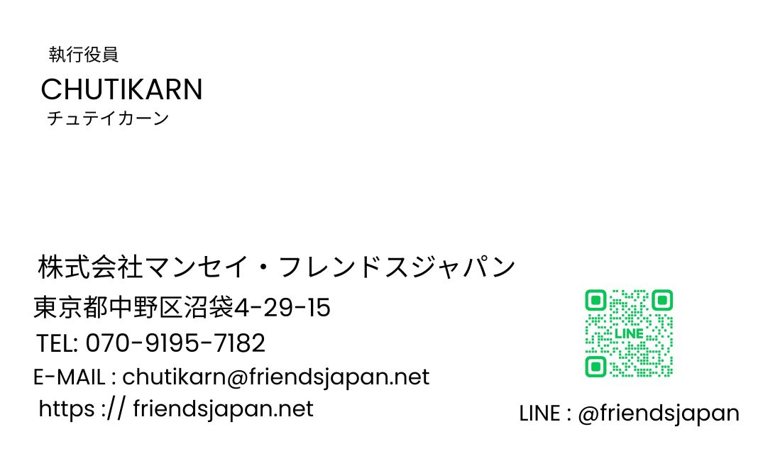 Friends Japan Digital Namecard
